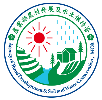 農業部農村發展及水土保持署LOGO(彩色)
